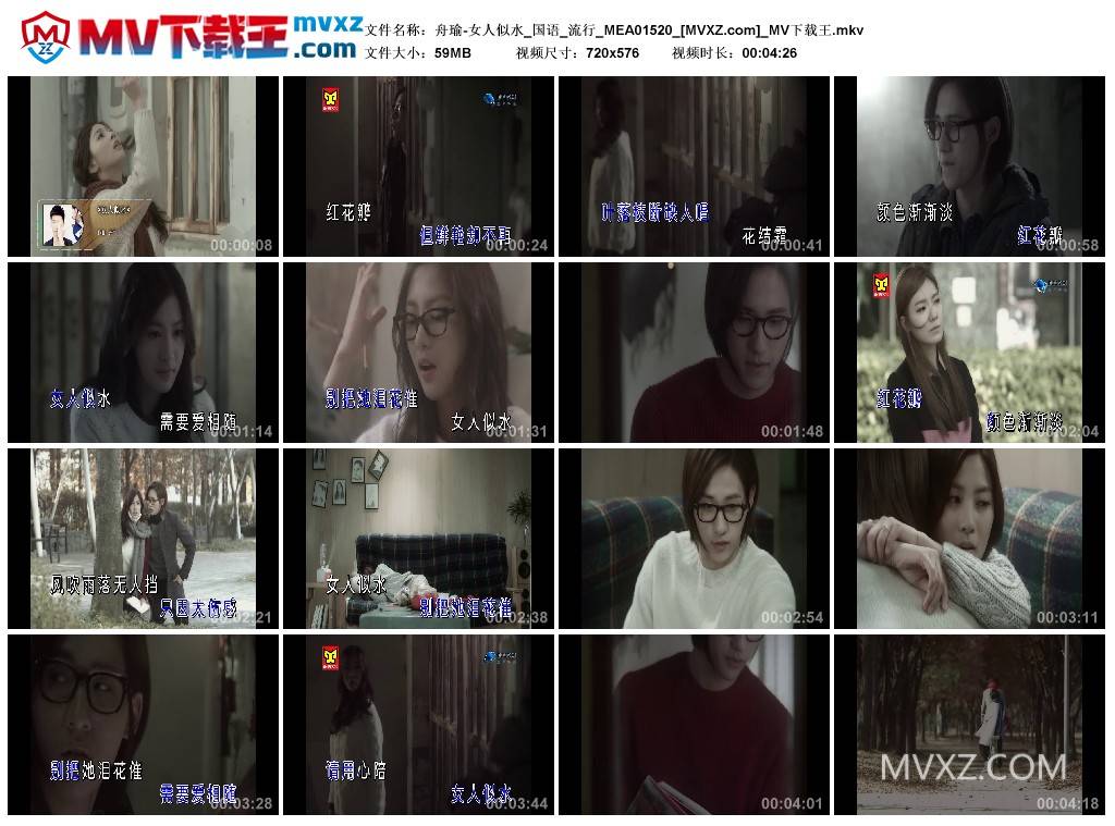 舟瑜-女人似水_国语_流行_MEA01520